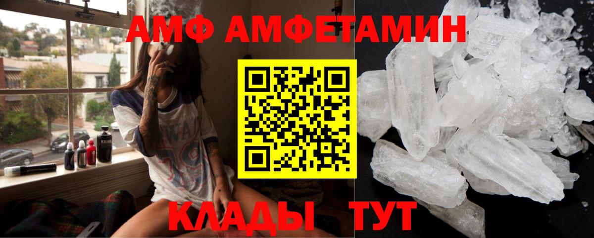 Amphetamine 97% Барабинск