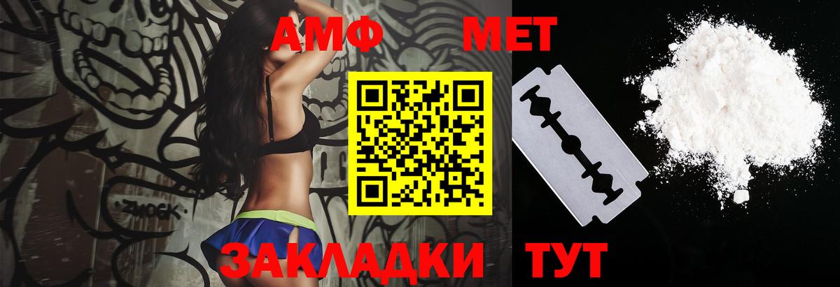 Amphetamine 98% Барабинск