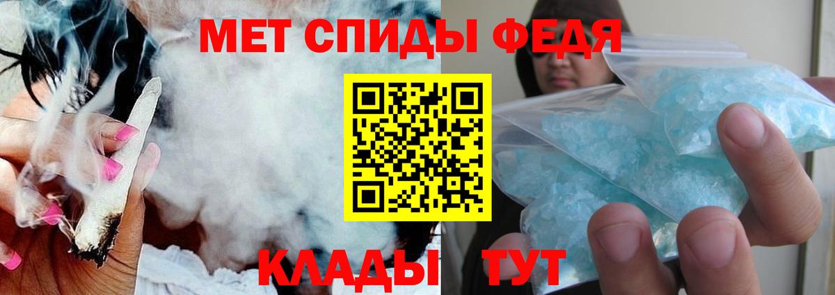 АМФ  Амфетамин VHQ  Вход с VPN  Барабинск 