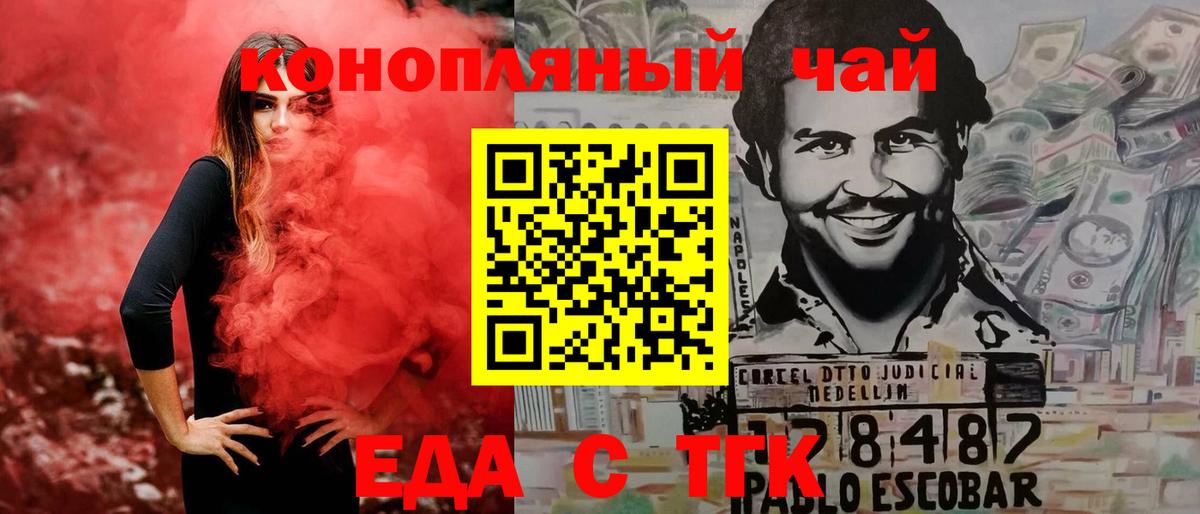 Cannafood марихуана  Вход с VPN  Барабинск 