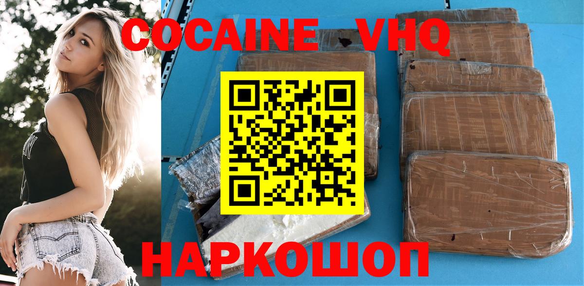 COCAIN Columbia Барабинск
