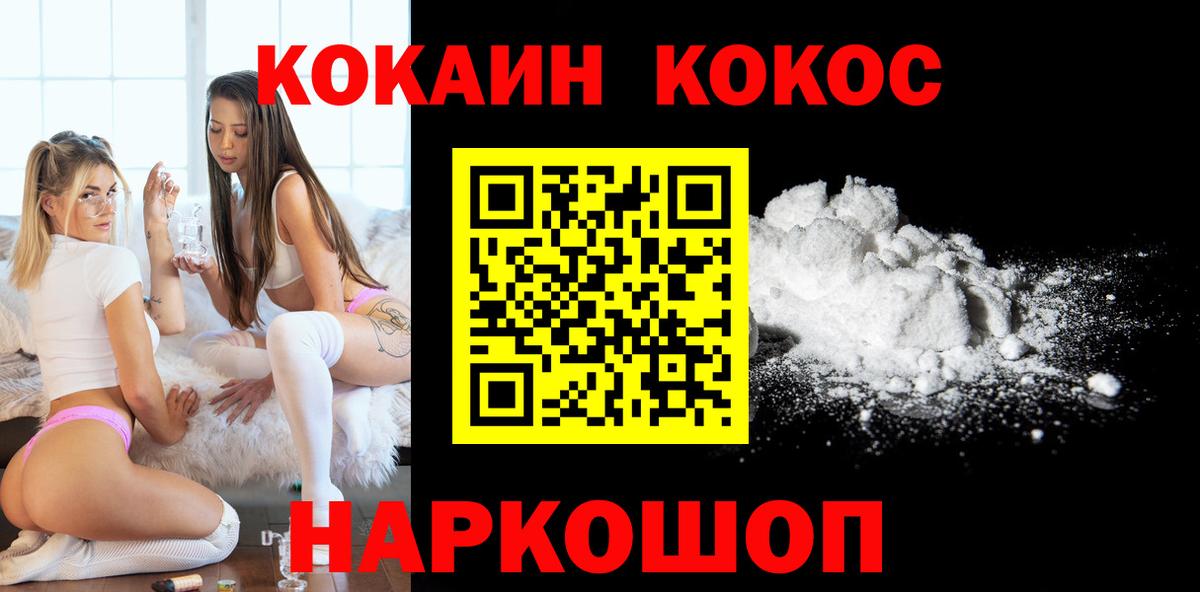 Барабинск  Кокаин  Кокаин Columbia  Вход с VPN  Cocaine Боливия 