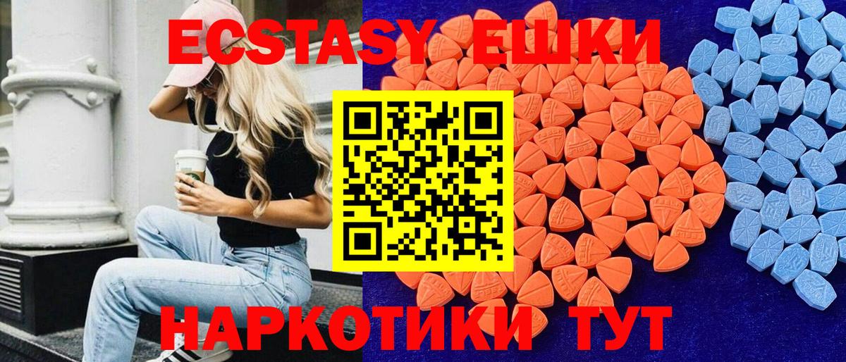 ЭКСТАЗИ 99% Барабинск
