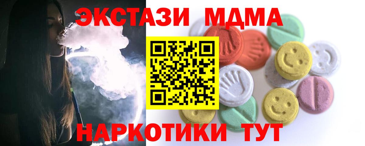 Ecstasy XTC  Барабинск  Экстази  ЭКСТАЗИ TESLA 