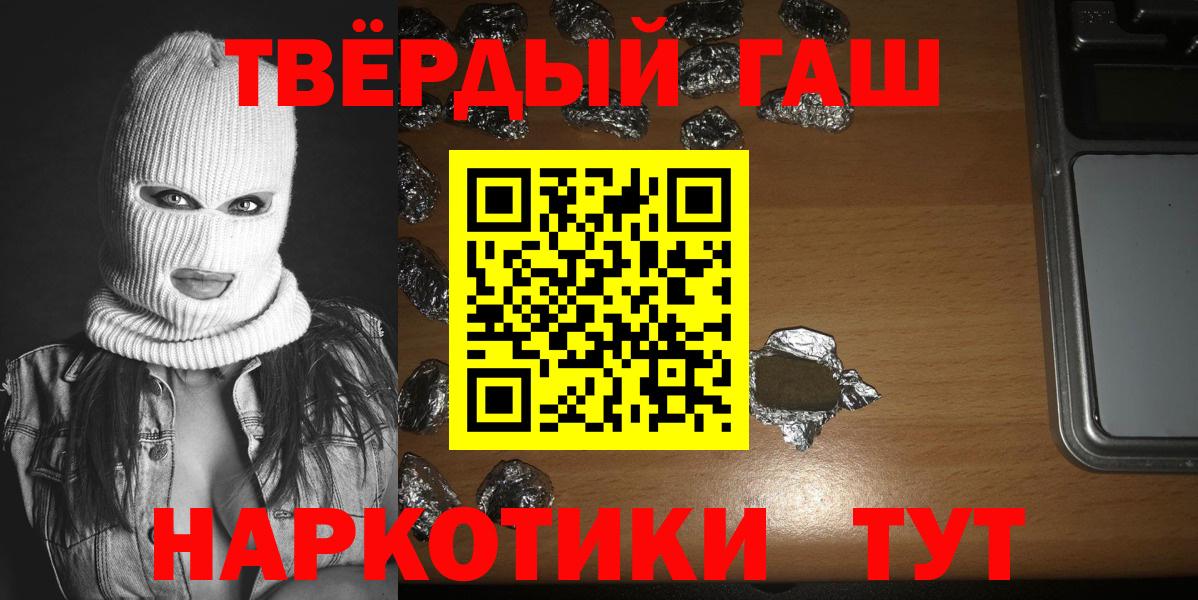 ГАШ хэш Барабинск