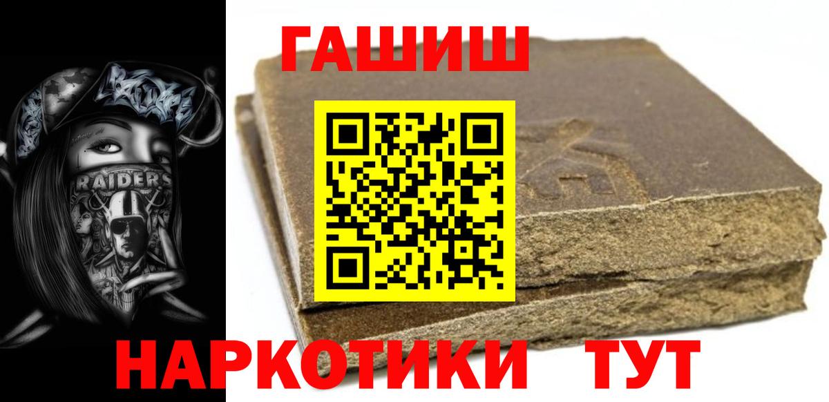 ГАШИШ Cannabis  ГАШ AMNESIA HAZE  Барабинск  Вход с VPN 