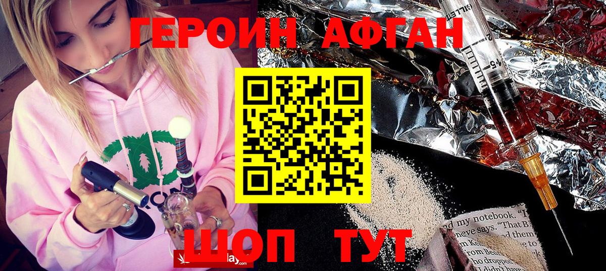 Барабинск  ГЕРОИН гречка  Вход с VPN 