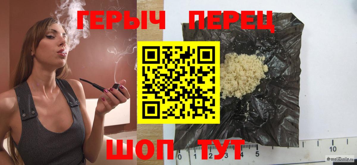 Героин Heroin Барабинск