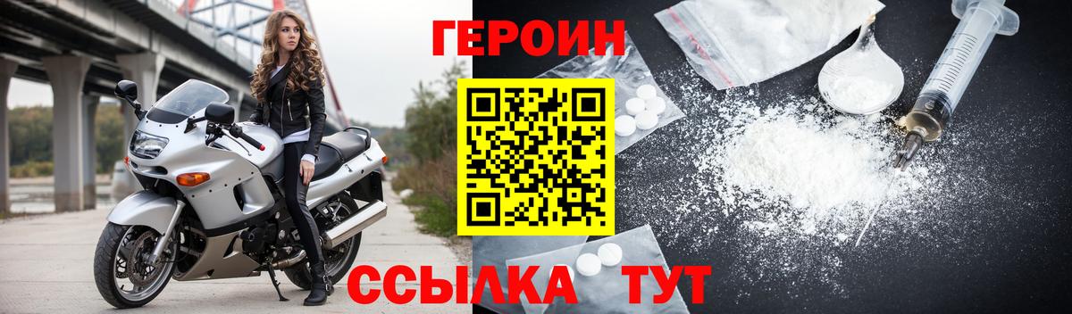 Героин Heroin Барабинск