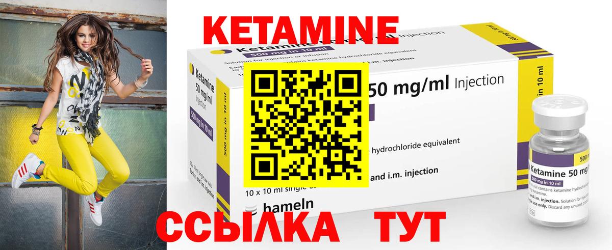 КЕТАМИН VHQ  Вход с VPN  Кетамин ketamine  Барабинск 