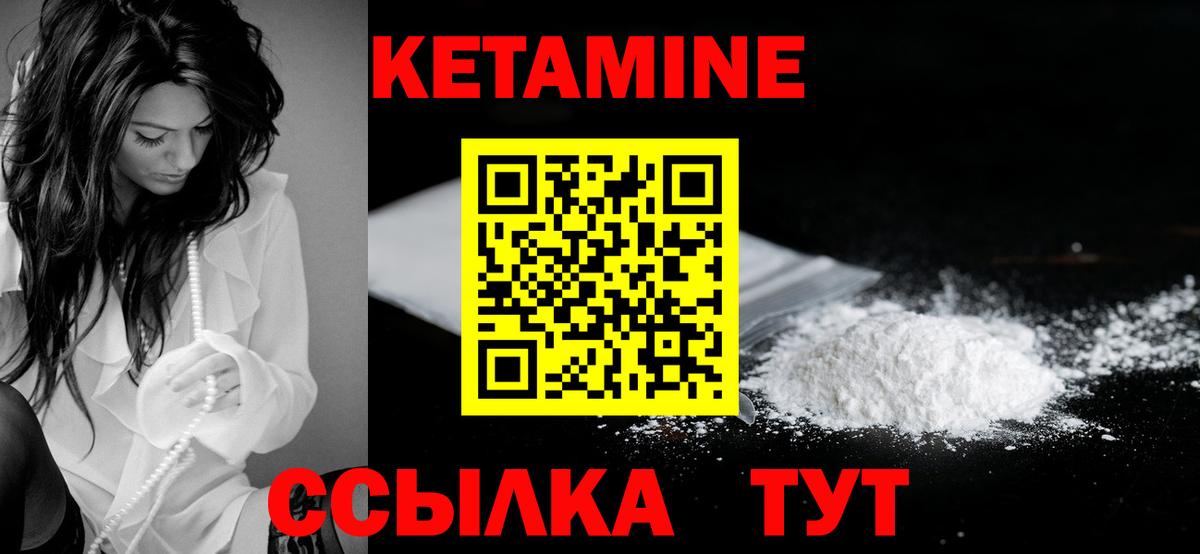 Кетамин ketamine  КЕТАМИН VHQ  Барабинск 