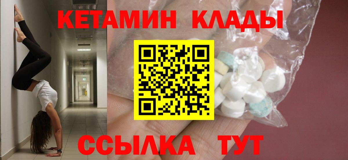 Кетамин ketamine Барабинск