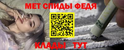 спиды Можайск