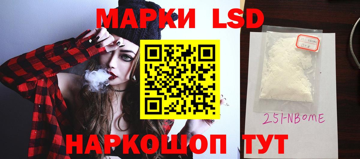 LSD-25 экстази ecstasy Барабинск