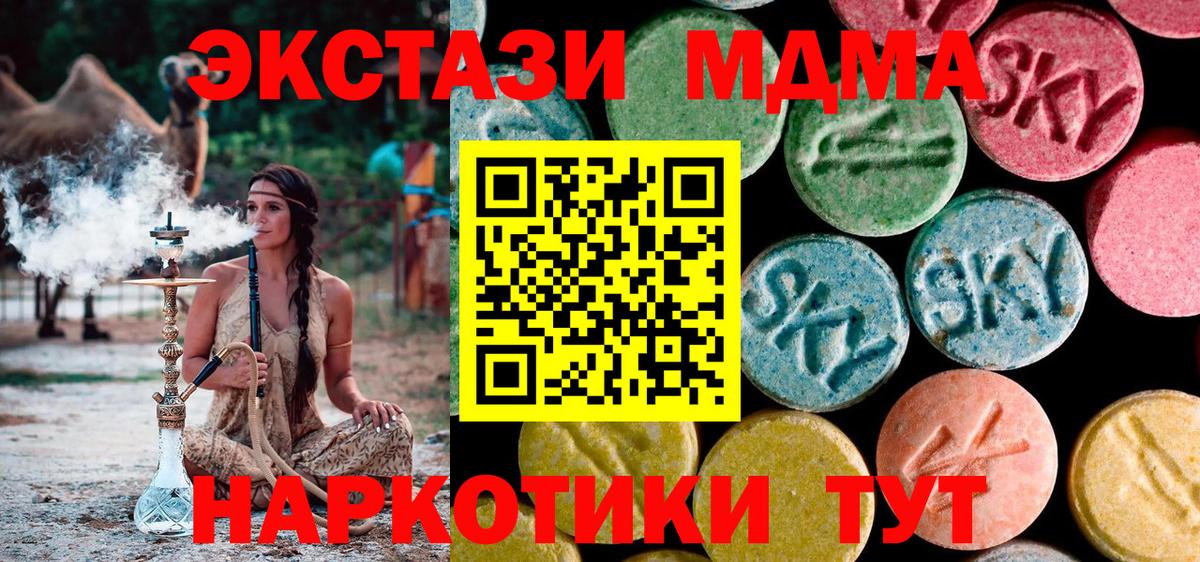 MDMA crystal  MDMA VHQ  Барабинск 