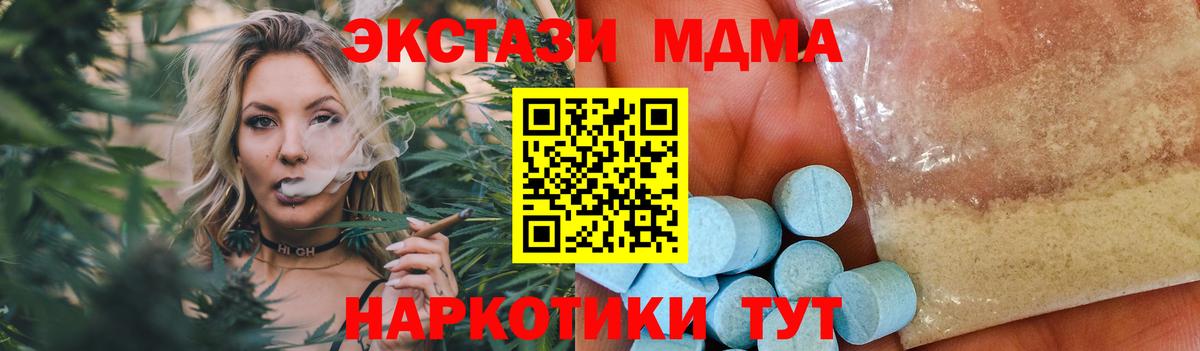 Барабинск  MDMA Molly  Вход с VPN  МДМА Molly 