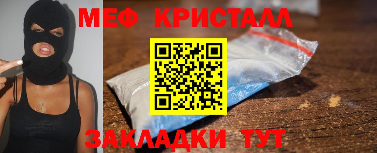 Меф мяу мяу кристаллы Барабинск