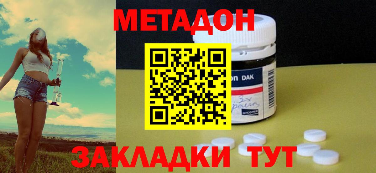 Метадон мёд  Барабинск  МЕТАДОН methadone 