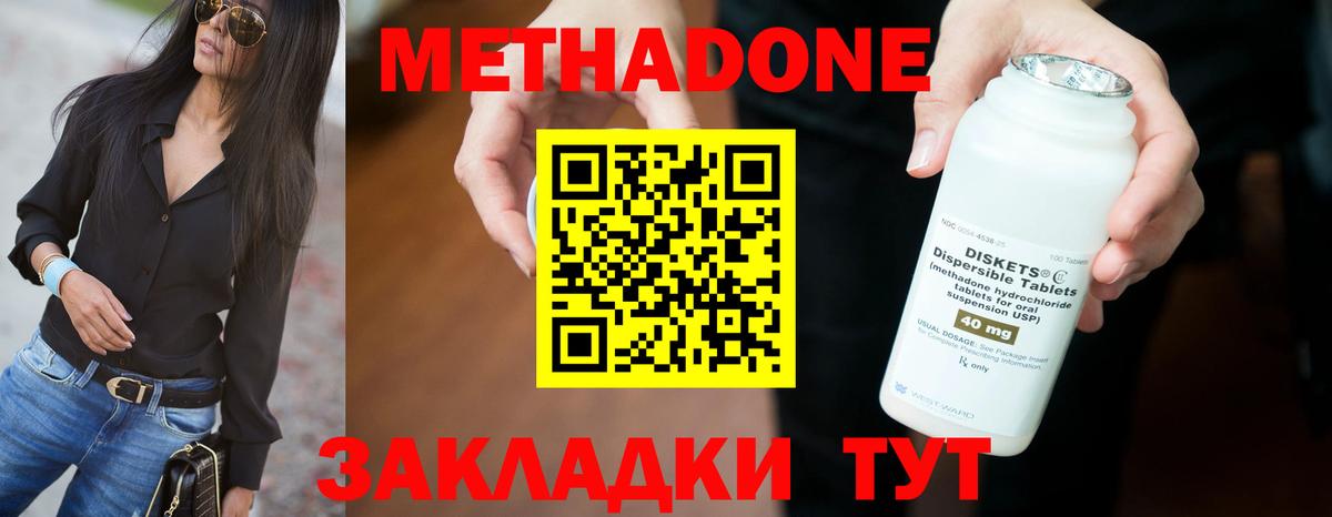 Метадон VHQ  Вход с VPN  Барабинск  МЕТАДОН мёд 