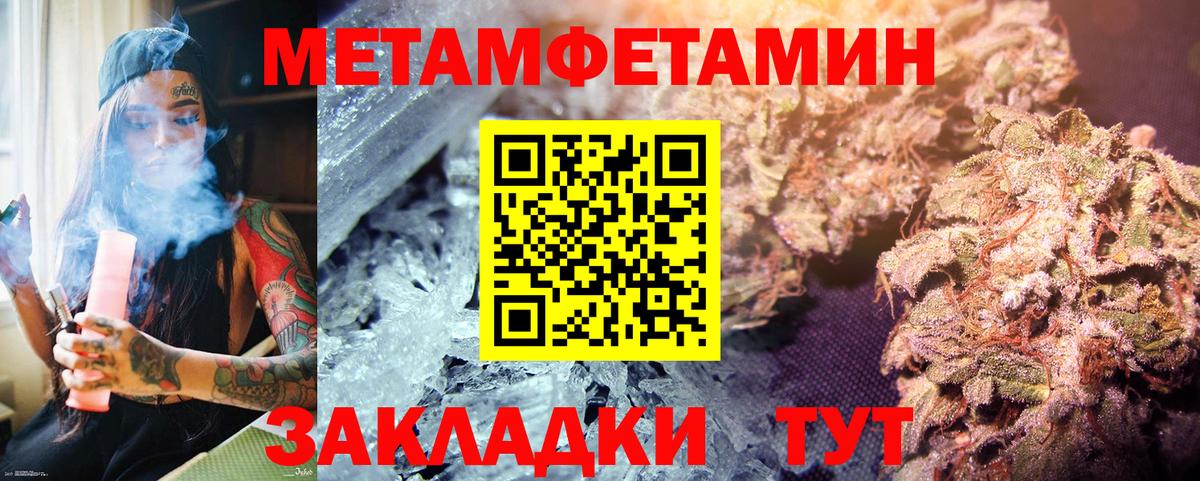 Метамфетамин мет  Барабинск 