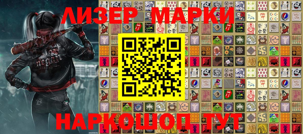 Марки 25I-NBOMe  Вход с VPN  Барабинск  Наркотические марки 1,5мг 