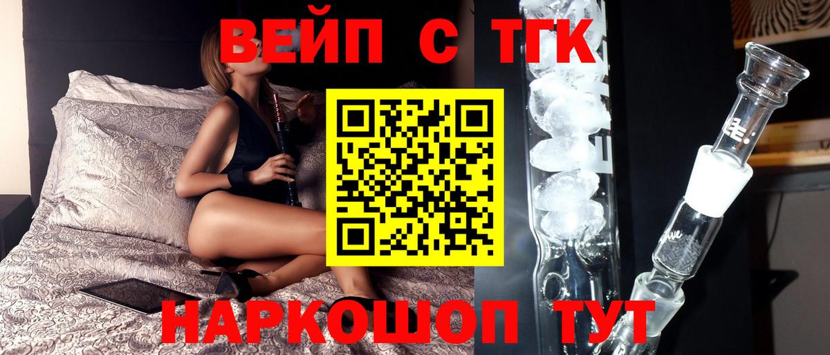 Дистиллят ТГК жижа Барабинск