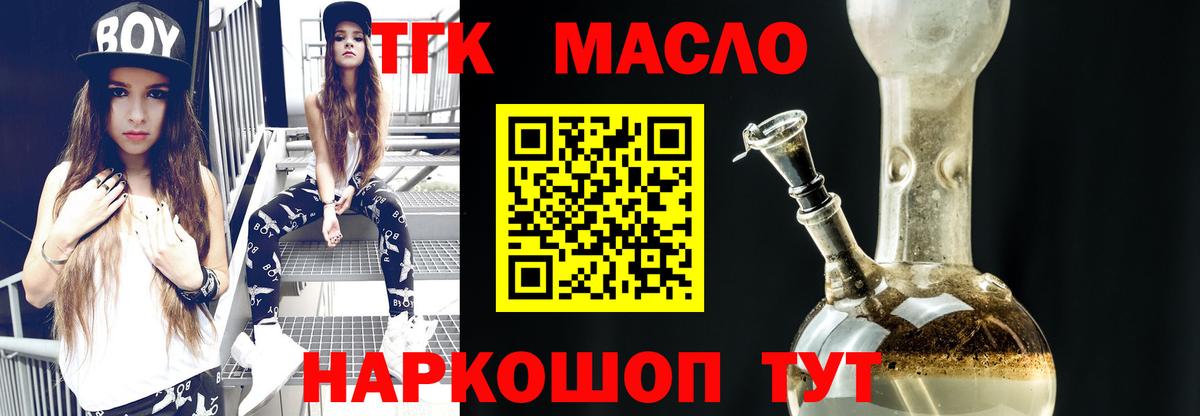 Дистиллят ТГК концентрат Барабинск