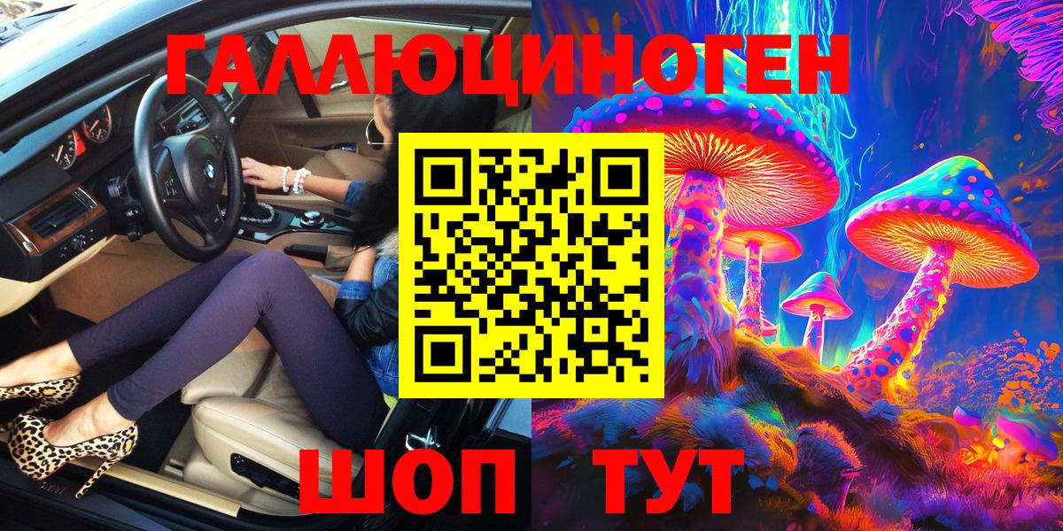 хочу наркоту  Вход с VPN  Барабинск  Псилоцибиновые грибы прущие грибы  Галлюциногенные грибы мицелий 