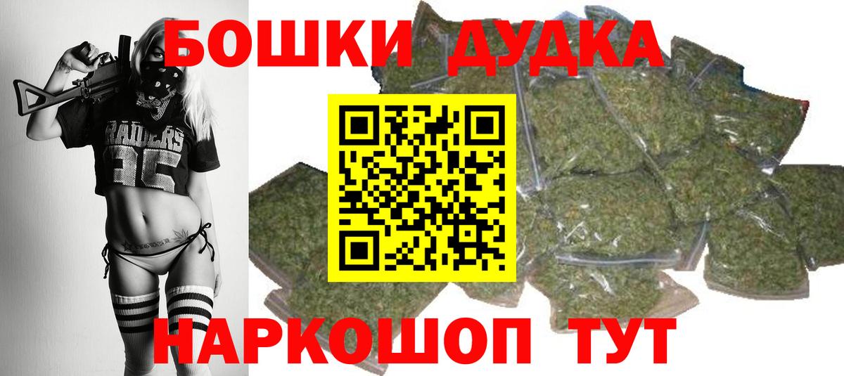 Бошки Шишки MAZAR  Вход с VPN  Барабинск  МАРИХУАНА THC 21%  Марихуана AK-47 